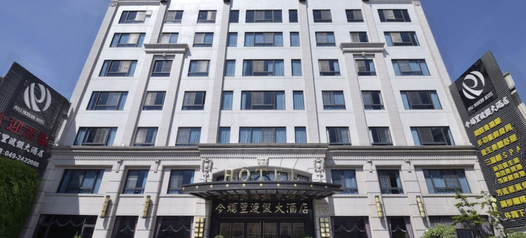 南投埔里今埔里渡假大酒店图片