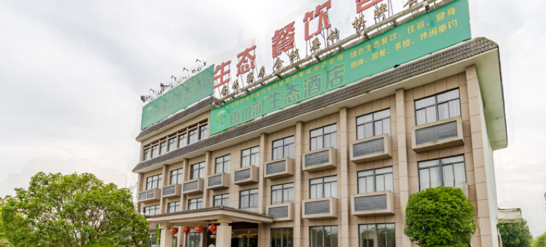 南陵雨田润生态酒店图片