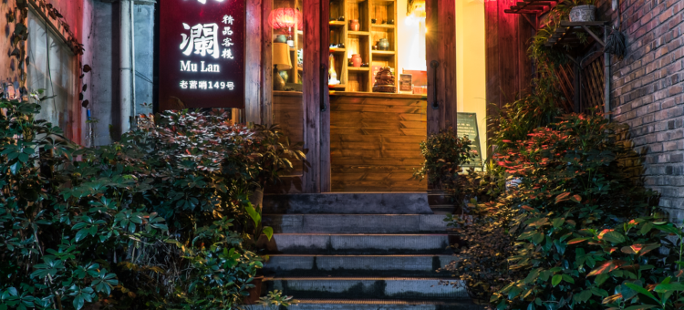 久栖·凤凰沐澜精品客栈图片