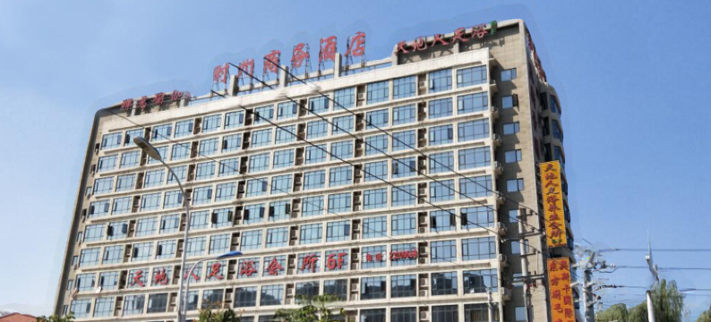 尉氏尉州商务酒店图片