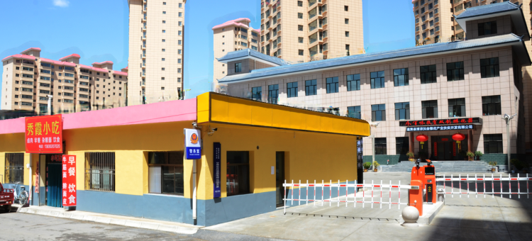 通渭乐百味大酒店图片