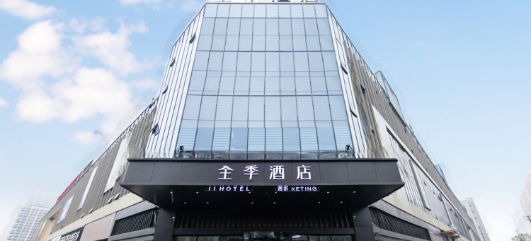 全季酒店(颍上五洲万汇城店)图片