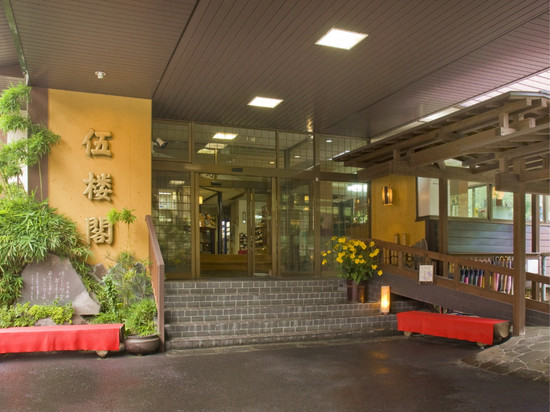 老神温泉 伍楼閣