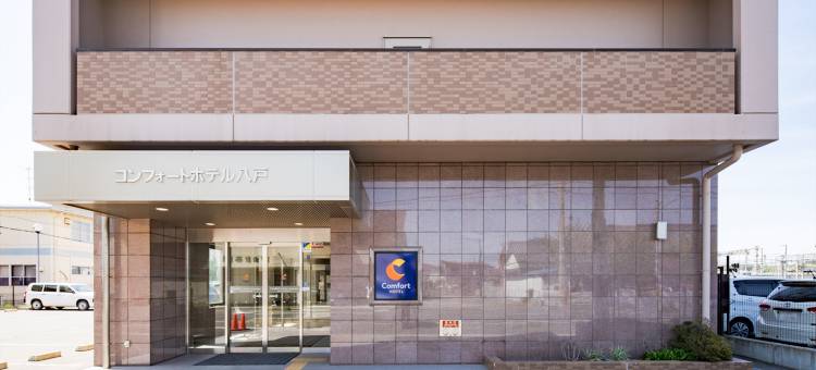 八户舒适酒店(Comfort Hotel Hachinohe)图片