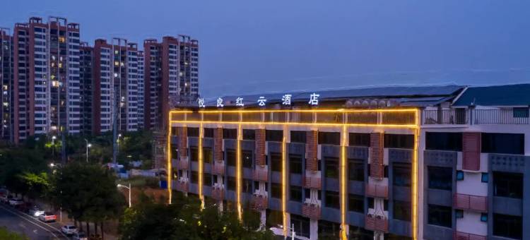 悦良红云酒店(南宁武鸣东盟开发区客运站店)图片