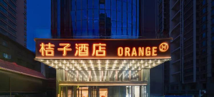 桔子酒店(兰州小西湖地铁站店)图片