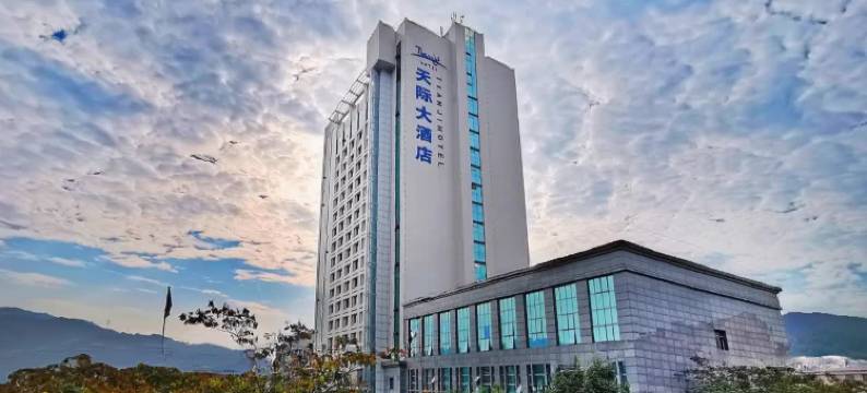 岳西天际大酒店图片