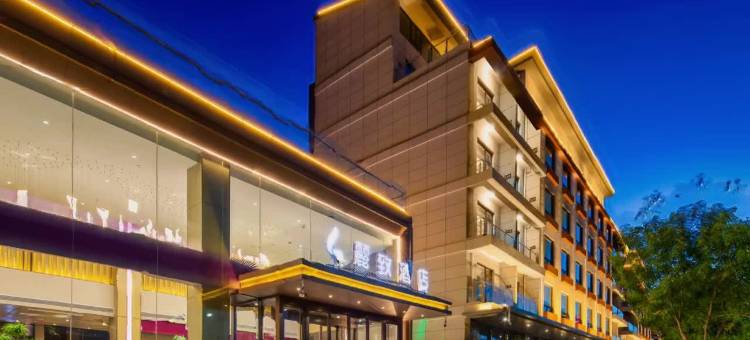 麗致酒店(华阴华山景区店)图片