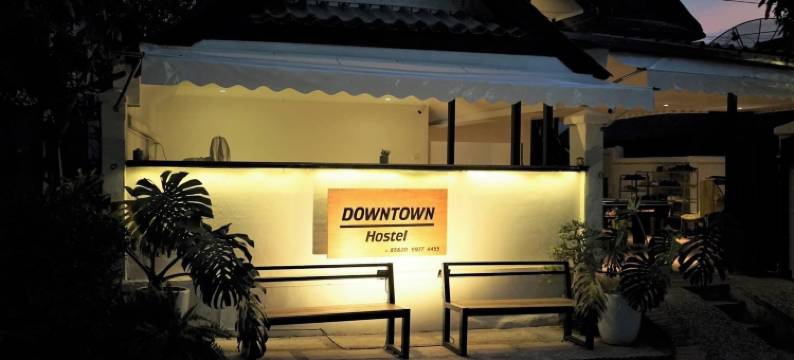 市中心旅舍(Downtown Hostel)图片