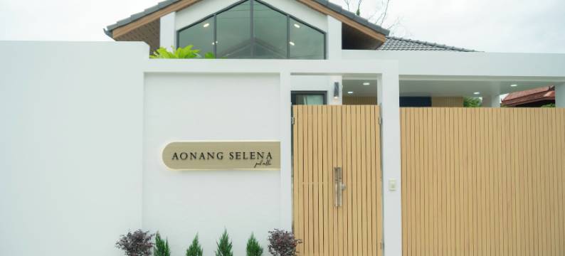 奥南塞莱娜泳池别墅(Aonang Selena Pool Villa)图片