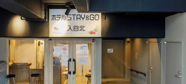 入谷北STAY＆GO酒店(Hotel STAY&GO Iriyakita)图片