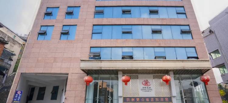 珙桐梵舍酒店图片