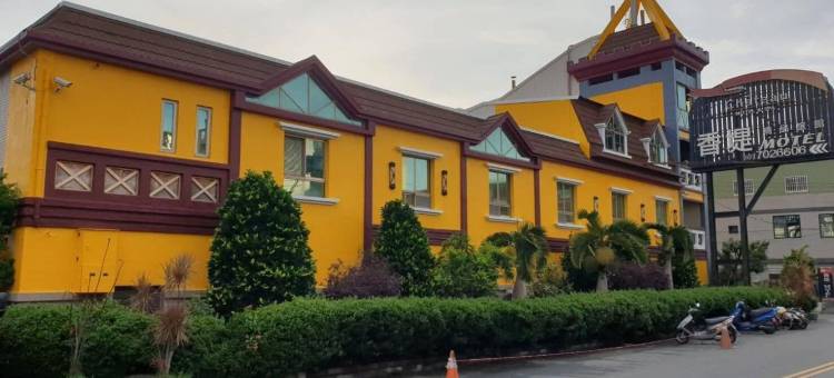 高雄香堤精品旅馆图片