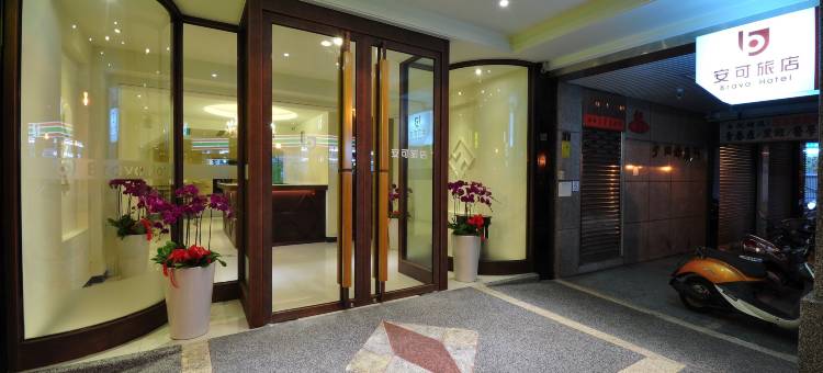 台中安可旅店图片