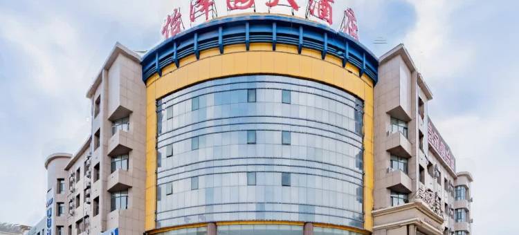 乌海怡泽园大酒店图片