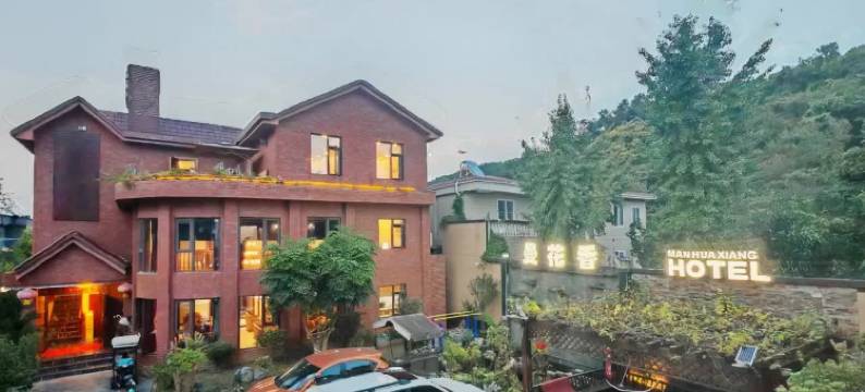 曼花香酒店(龙泉驿信息工程大学标榜职业学院店)图片