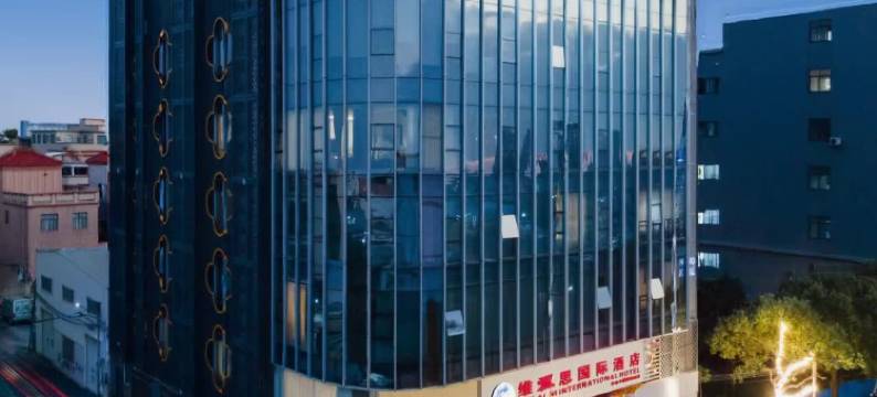 维爱思国际酒店(中山小榄高铁站店)图片