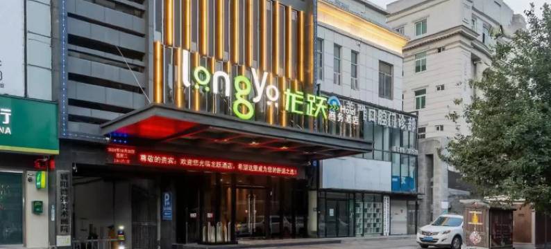 龙跃酒店(襄阳火车站万达广场店)图片