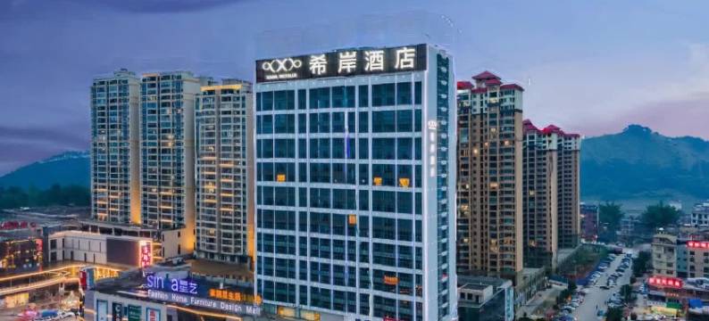 希岸酒店(梧州藤县人民医院店)图片