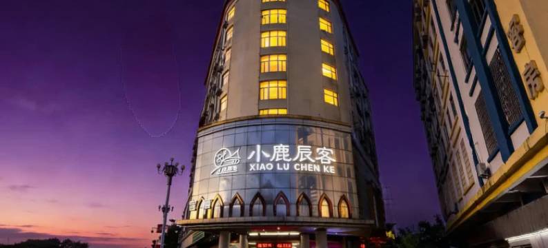 小鹿辰客酒店(广州技术师范大学白云学院店)图片