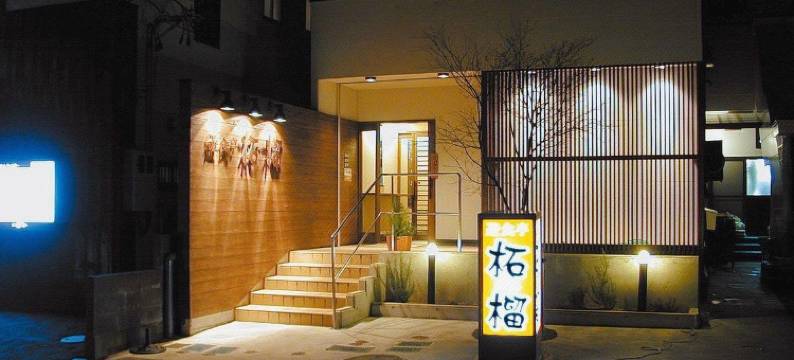 小名滨山丘酒店(Hotel Onahama Hills)图片