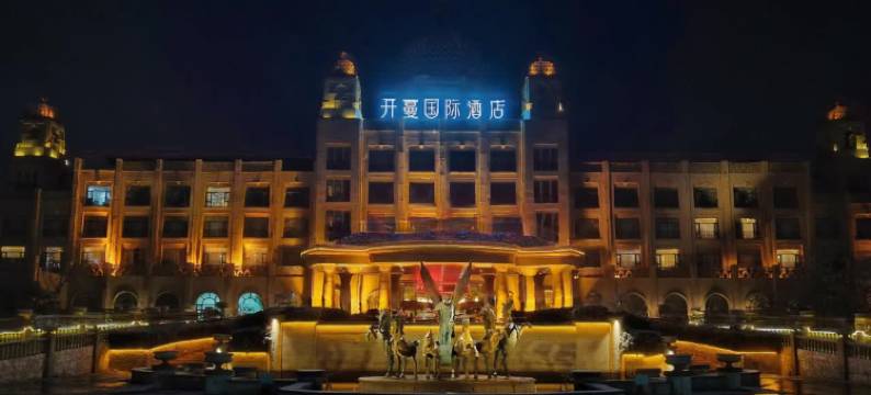 开蔓国际酒店(沧州黄骅北京中医药大学东方学院店)图片