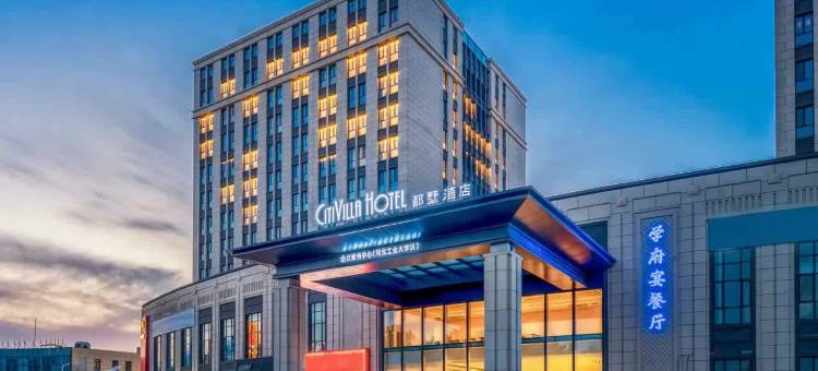 CITI VILLA HOTEL都墅酒店(河北工业大学店)图片