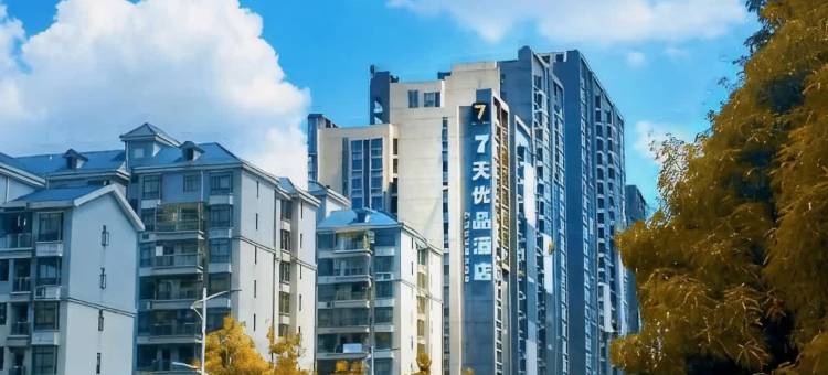 7天优品酒店(肇庆火车站七星岩景区观景台店)图片