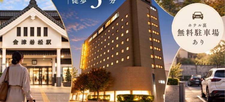 会津若松华盛顿酒店(Aizuwakamatsu Washington Hotel)图片