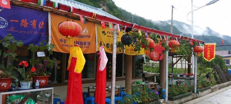 长白景源山庄图片