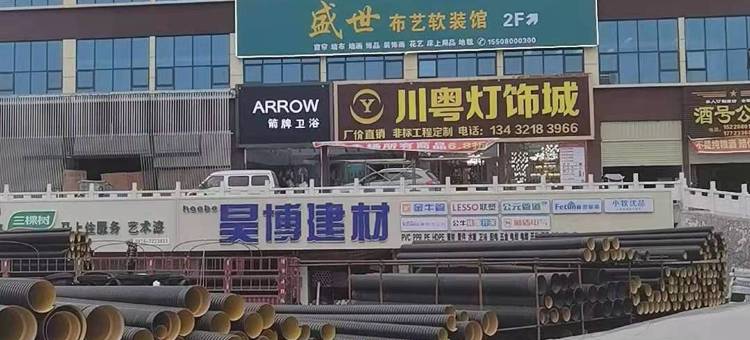 盐亭瑞缘酒店图片