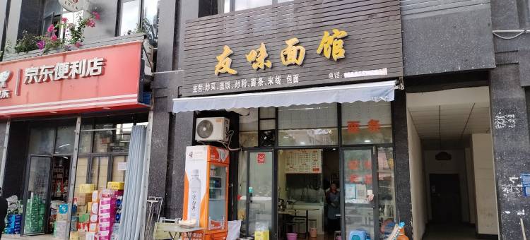 万源春梅宾馆图片
