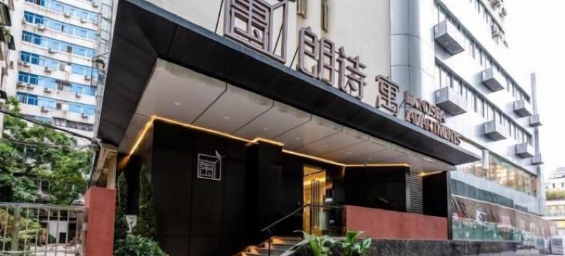 朗诗寓(广州北京路步行街海珠广场地铁站店)图片