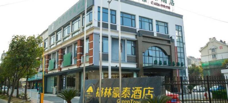 格林豪泰(延安东路店)图片