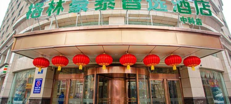 格林豪泰智选酒店(太原柳巷钟楼街开化寺地铁站店)图片