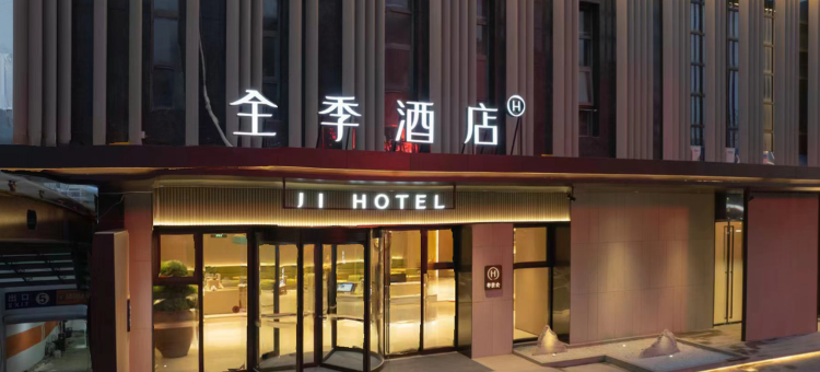 全季酒店(姜堰三水广场大润发店)图片