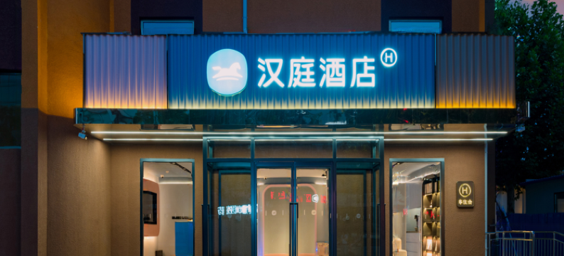 汉庭酒店(北京顺义石园店)图片