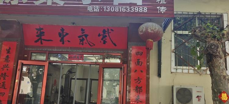 途家房东220415131669特色民宿(南京路分店)图片