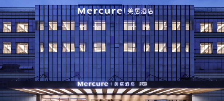 南京江宁百家湖美居酒店图片