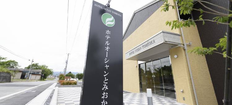 海洋酒店-富冈(Hotel Ocean Tomioka)图片