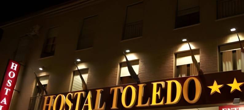 托莱多旅馆(Hostal Toledo)图片