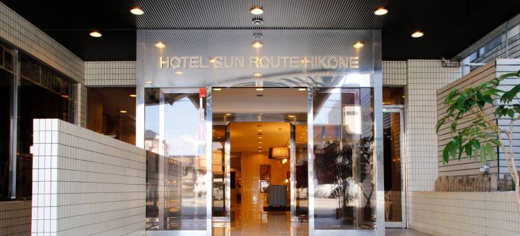 彦根灿路都大酒店(Hotel Sunroute Hikone)图片