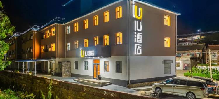 IU酒店(长治平顺店)图片