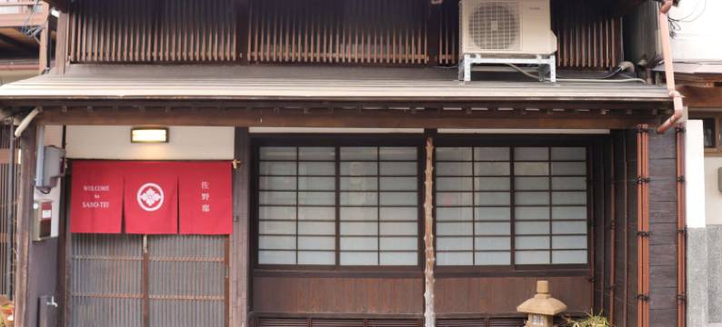 客栈 佐野邸(GuestHouse Sanotei)图片