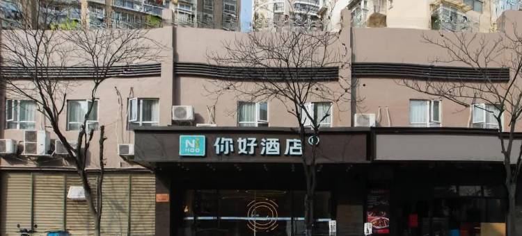 你好酒店(温州欧洲城店)图片