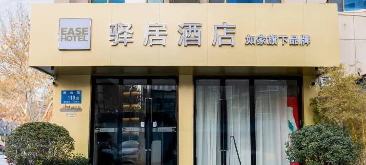 如家驿居酒店(济南宽厚里店)图片