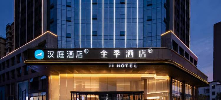 全季酒店(咸宁市政府新区店)图片