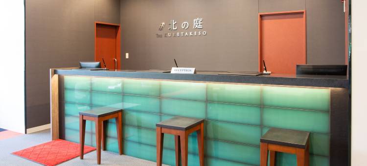 北之庭THE KURETAKESO酒店(North garden the Kuretakeso)图片