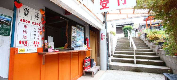 佐藤千住弹珠汽水温泉酒店(Ramune Onsen Senju No Sato)图片