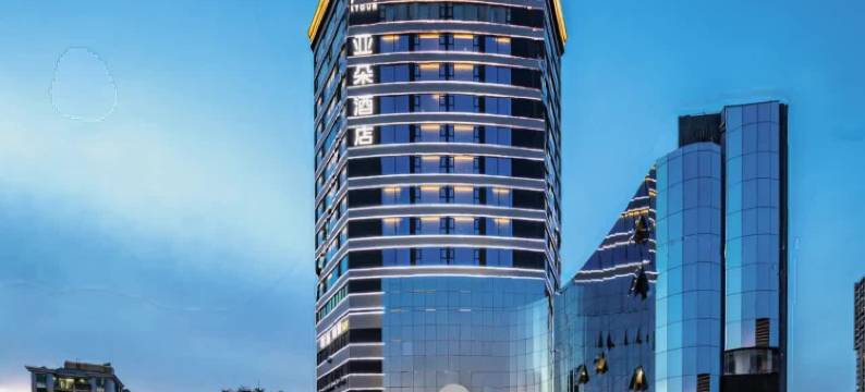 珠海拱北富华里环宇城亚朵酒店图片